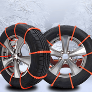 Durable Car Tire Chain - Emergency Anti-Skid Snow Clips-10pcs - Vroom.pk